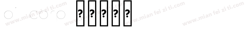 bill corp字体转换